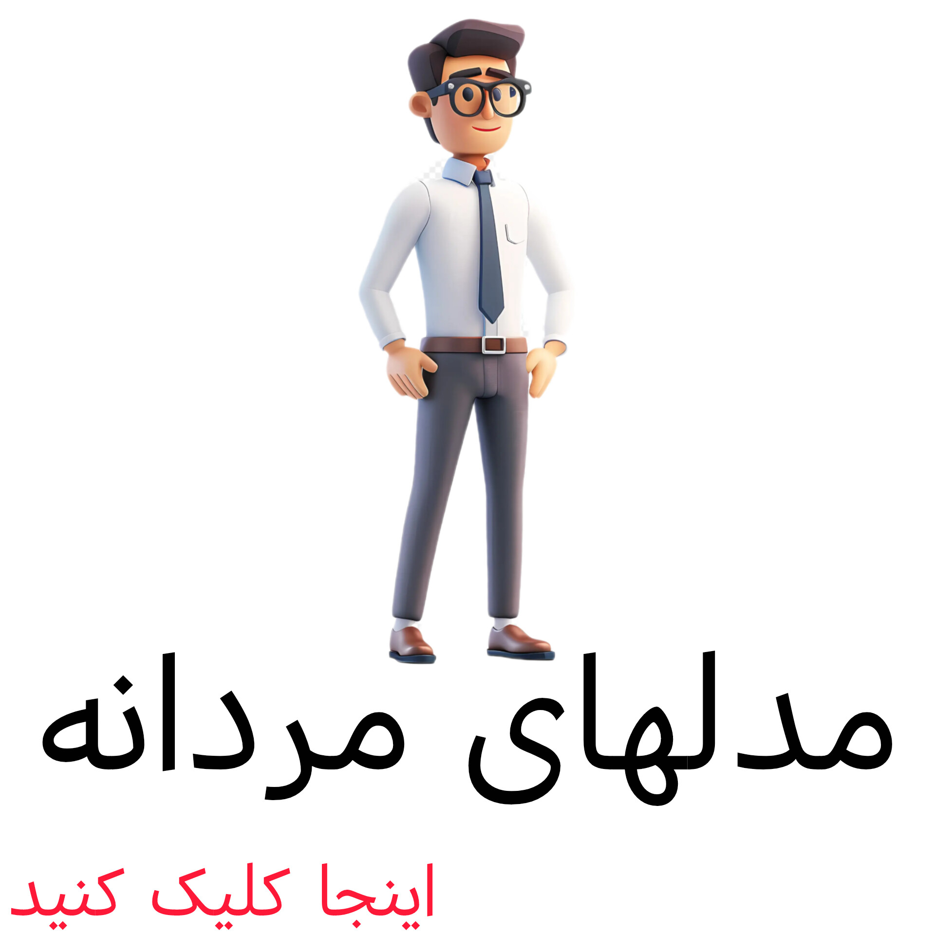 کفشهای مردانه