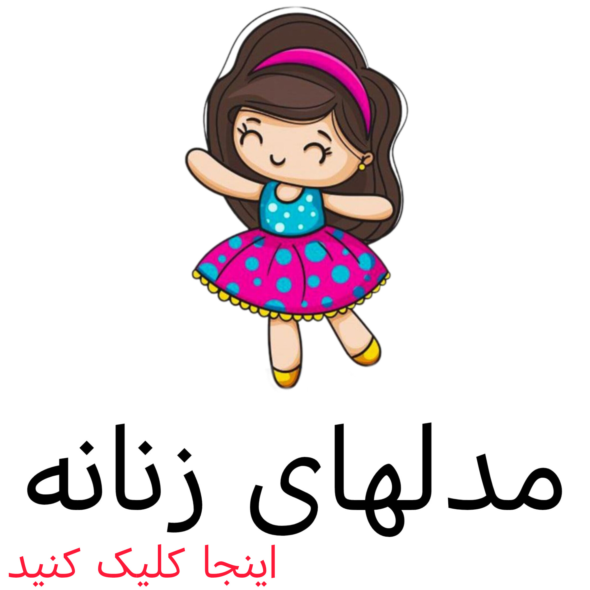 کفشهای زنانه