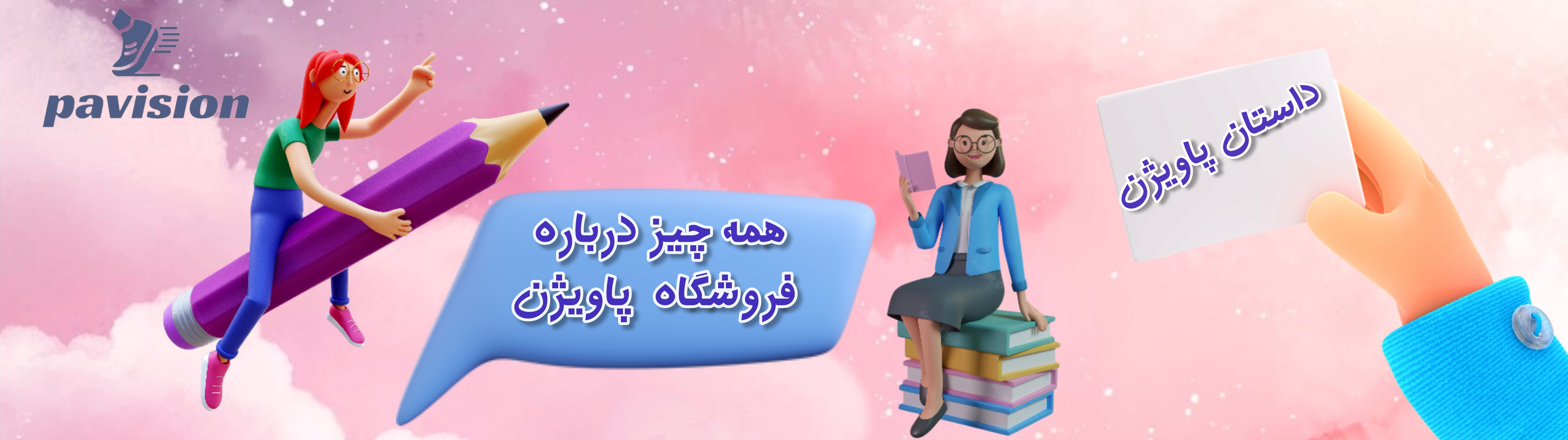 خرید اینترنتی کفش   فروشگاه پاویژن