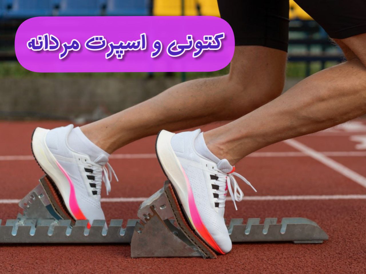 خرید اینترنتی کفش اسپرت مردانه کتونی مردانه فروشگاه پاویژن