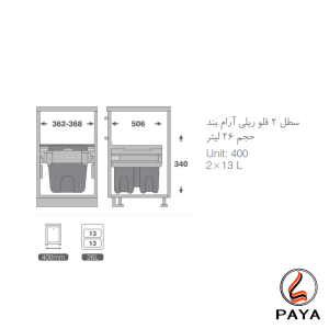 سطل زباله دو قلوی 26 لیتری ملونی کد 9003