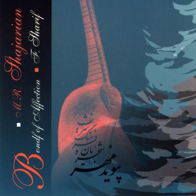 دانلود آلبوم پیوند مهر استاد شجریان