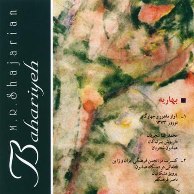 دانلود آلبوم بهاریه از استاد شجریان