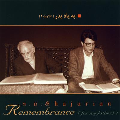 آلبوم به یاد پدر (تلاوت ۲) استاد شجریان
