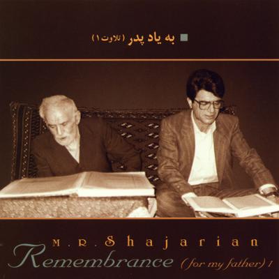دانلود آلبوم به یاد پدر (تلاوت ۱) استاد شجریان