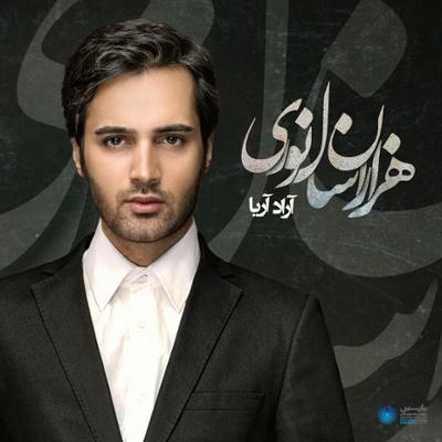 دانلود آلبوم آراد آریا قطعه خوشبختی