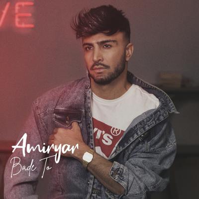 دانلود آلبوم بعد تو امیریار