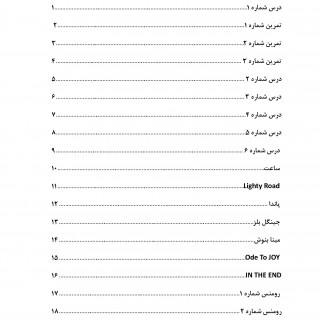کتاب هندپن125 - قطعاتی برای هنگ درام گام ر مینور اثر پیام جوادی پور