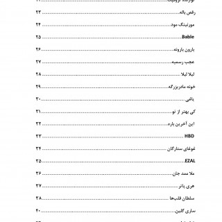 کتاب هندپن125 - قطعاتی برای هنگ درام گام ر مینور اثر پیام جوادی پور