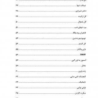 کتاب هندپن125 - قطعاتی برای هنگ درام گام ر مینور اثر پیام جوادی پور