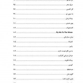 کتاب هندپن125 - قطعاتی برای هنگ درام گام ر مینور اثر پیام جوادی پور