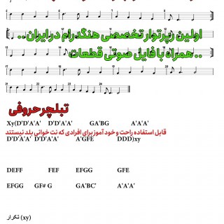 کتاب هندپن125 - قطعاتی برای هنگ درام گام ر مینور اثر پیام جوادی پور