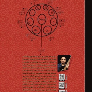 کتاب هندپن125 - قطعاتی برای هنگ درام گام ر مینور اثر پیام جوادی پور