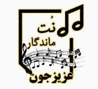 نت عزیز جون