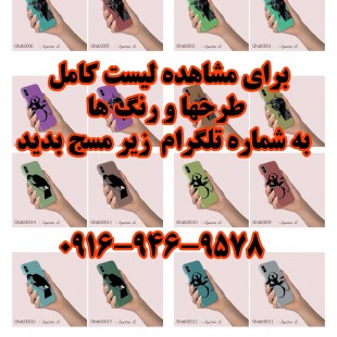 قاب موبایل طرح کلید سل 2