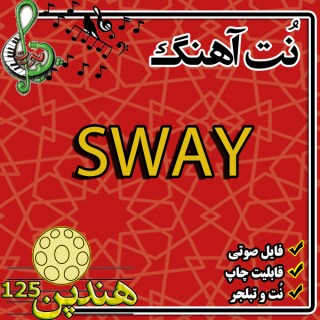نت هنگ درام آهنگ sway (ویرایش)