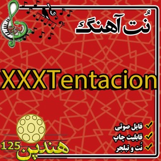 نت هنگ درام آهنگ  XXX Tentacion