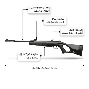 تفنگ بادی کرال مدل N-04 نیترو پیستون کالیبر 4.5 و 5.5 با قنداق فایبرگلاس «ساخت ترکیه»