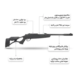 تفنگ بادی برند هاتسان مدل ۱۱۰۰ کالیبر ۴.۵ و ۵.۵ با قنداق فایبرگلاس «ساخت ترکیه»