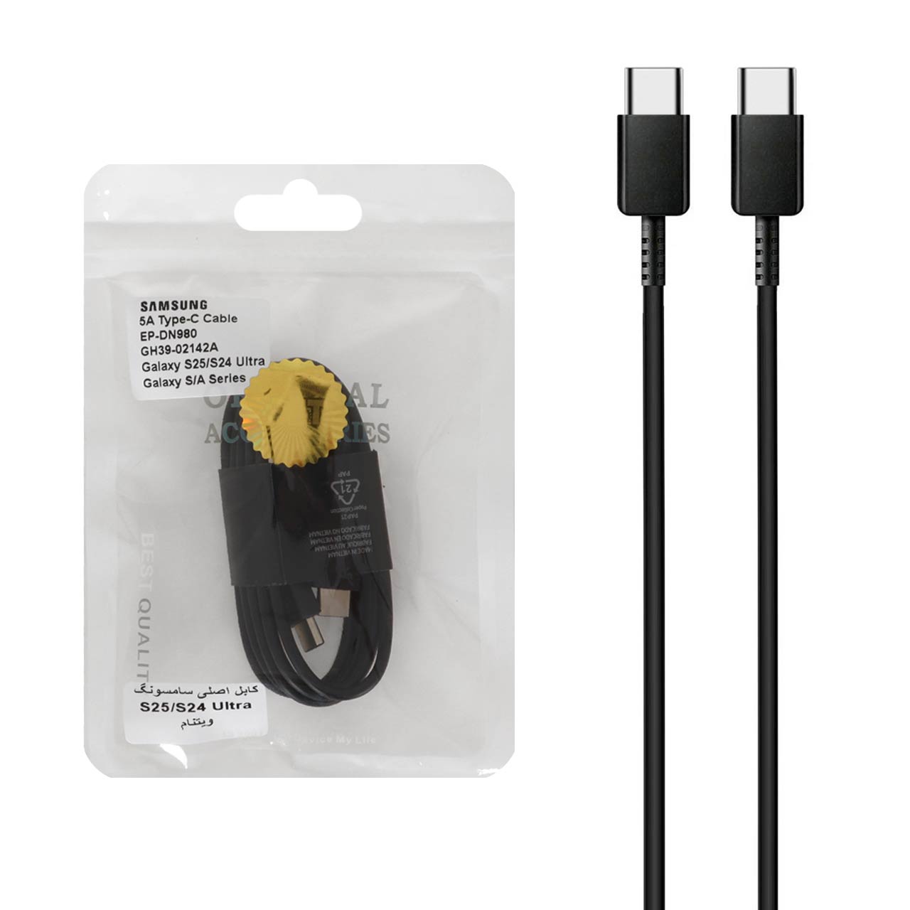 کابل شارژ Samsung Type-C To Type-C مدل EP-DN980 - مشکی (اصلی) - DST (گارانتی شش ماهه شرکتی)