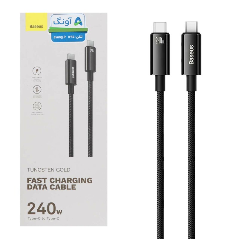 کابل شارژ 2 متری PD و فست Baseus Type-C to Type-C مدل Tungsten Gold CB000038 240W - مشکی (گارانتی آونگ)