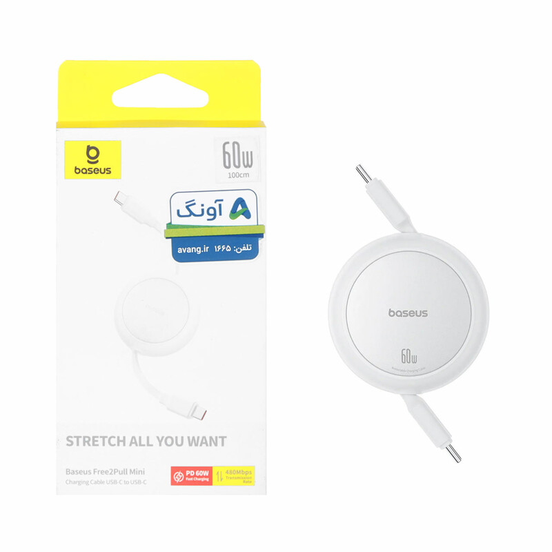 کابل شارژ PD و فست Baseus Type-C to Type-C مدل Stretch All You Want CB000088 60W - سفید (گارانتی آونگ)