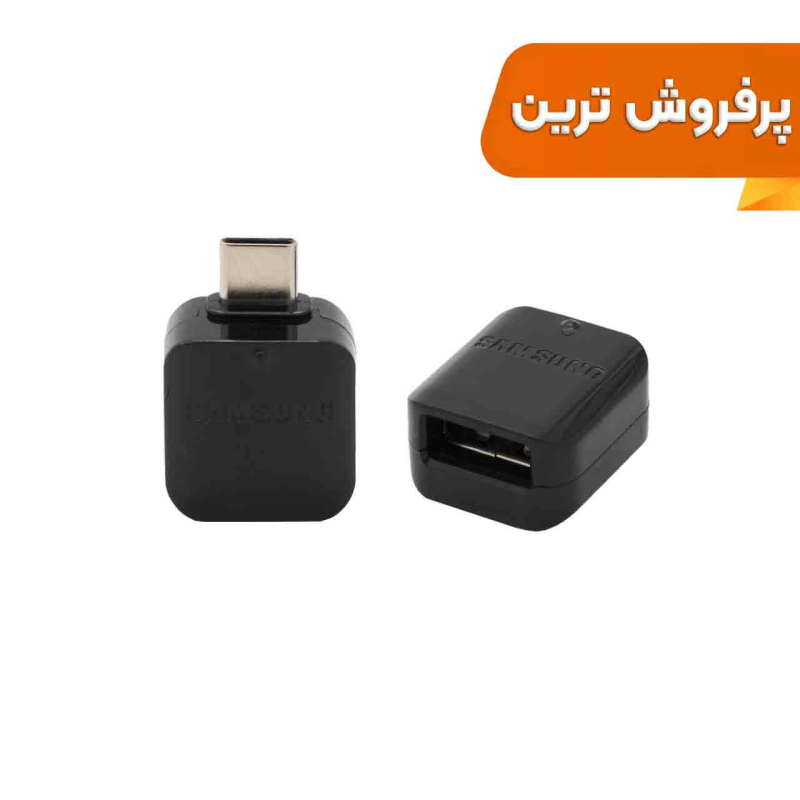 تبدیل OTG Type-C سامسونگ - مشکی - MMS