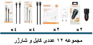 مجموعه 12 عددی کابل و شارژر Mossco