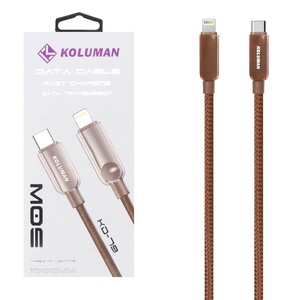 کابل شارژ فست Koluman Type-C to Lightning مدل KD-79 30W - قهوه ای (گارانتی یکساله PMC)