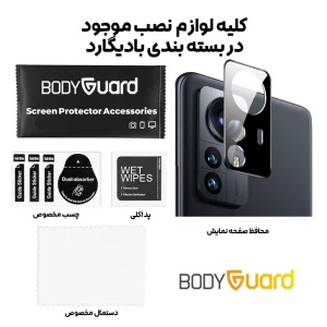 محافظ لنز دوربین 3D شیشه ای Xiaomi 15T