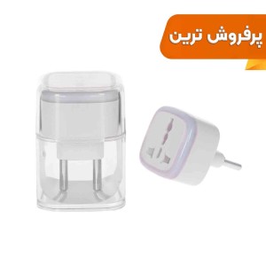 تبدیل برق 3 به 2 مدل M-03 - سفید - MMS - (RGB)