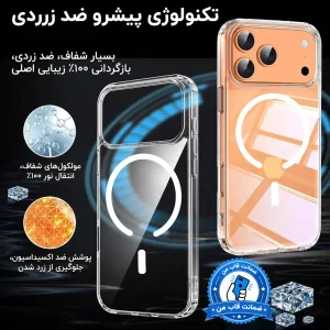 قاب شفاف Apple iPhone 17 Pro با قابلیت شارژ MagSafe - کد 1 (پک دار)