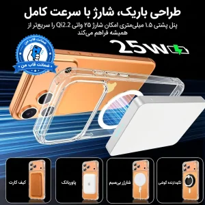 قاب شفاف Samsung Galaxy S26 Ultra با قابلیت شارژ MagSafe