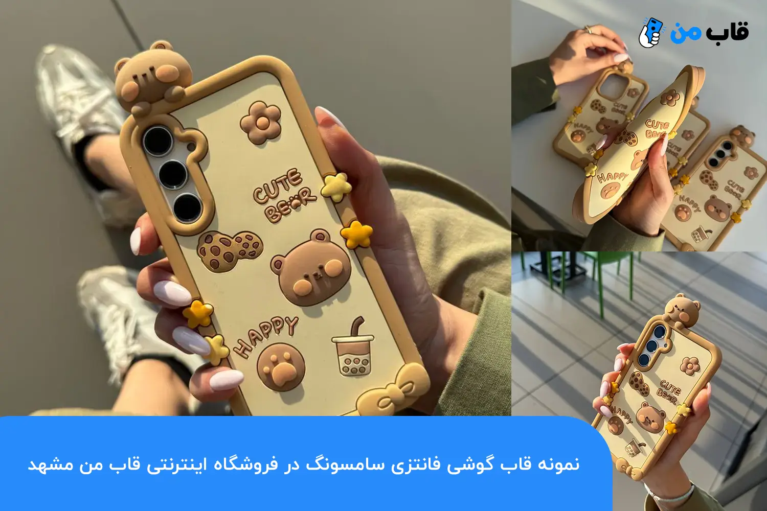 قاب گوشی فانتزی سامسونگ در مشهد