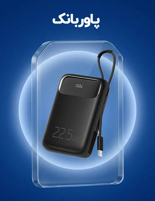 پاوربانک