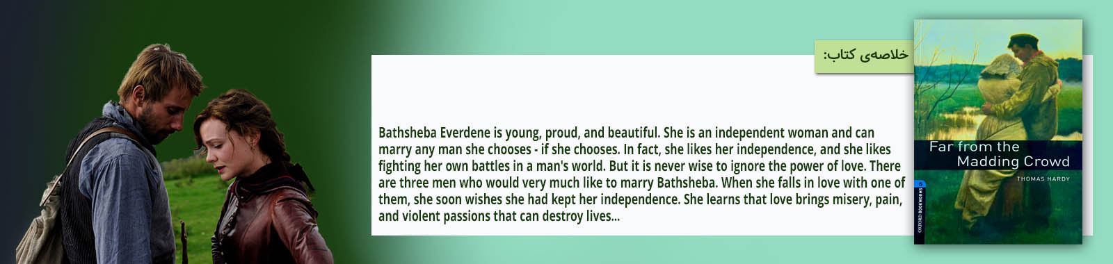 FAR FROM THE MADDING CROWD