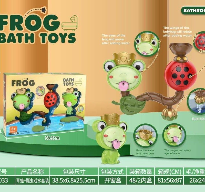 لوازم بازی حمام ست قورباغه