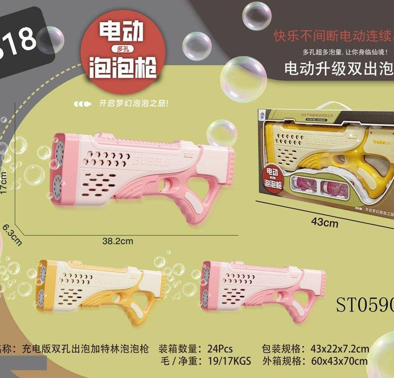 تفنگ حباب ساز برقی دو لوله ۵۰ میل باتری شارژی