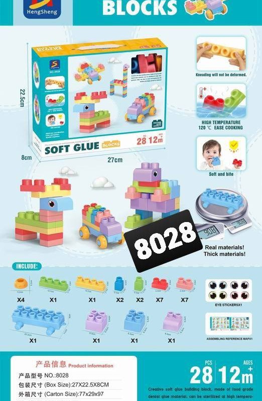 لگو  نرم 28 تکه