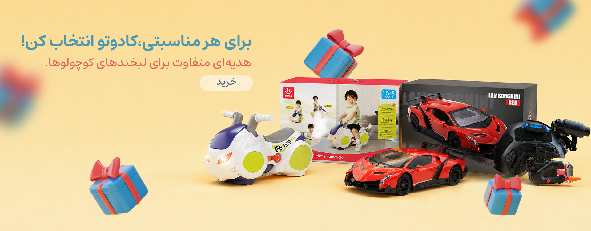 فروشگاه اسباب بازی ایرانیان