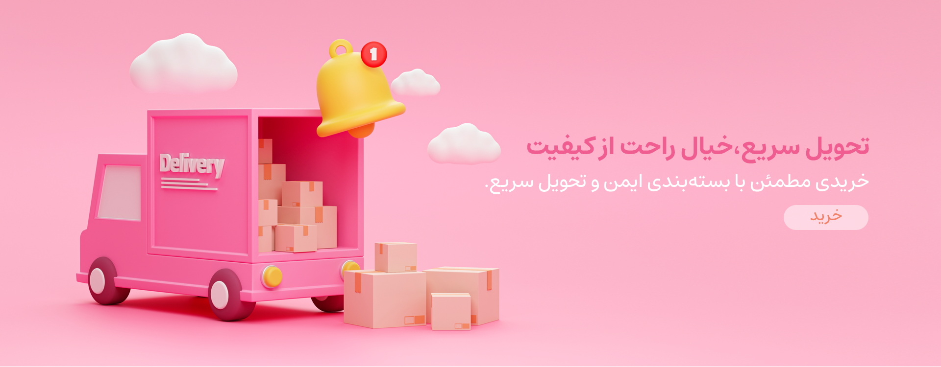 فروشگاه اسباب بازی پپاتویز