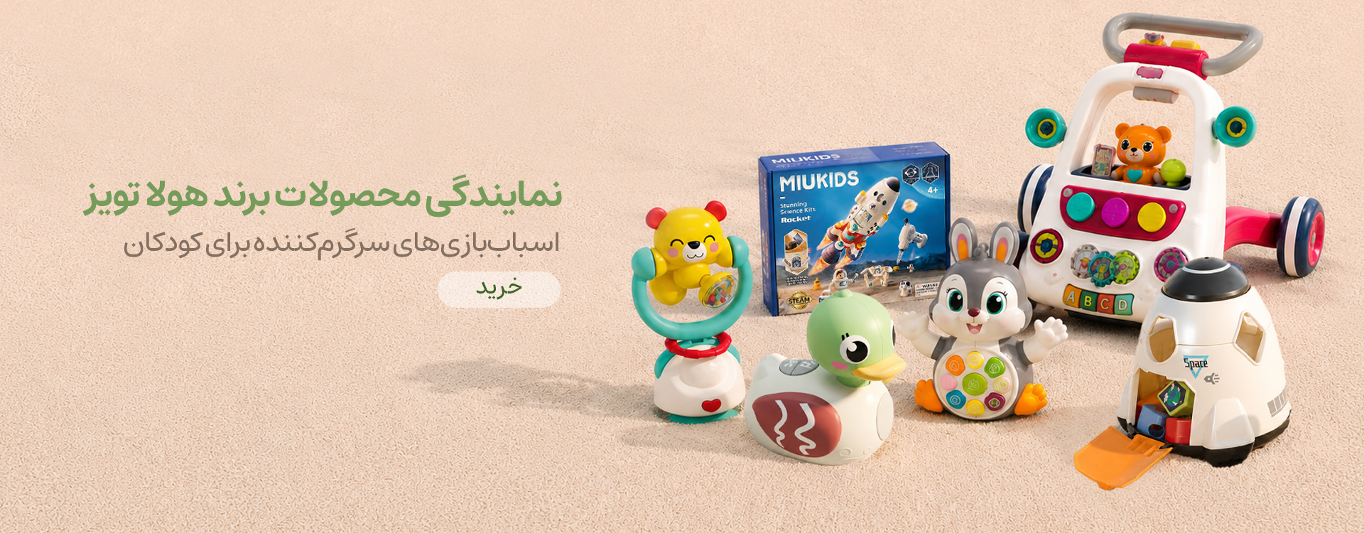 هولاتویز