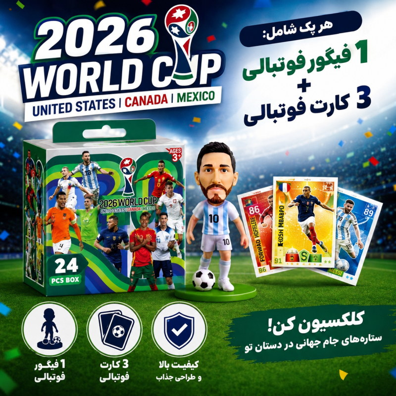 پک شانسی فیگور به همراه 3 کارت جام جهانی 2026
