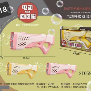 تفنگ حباب ساز برقی دو لوله ۵۰ میل باتری شارژی