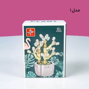 لگو گلدان تزئینی برند LX
