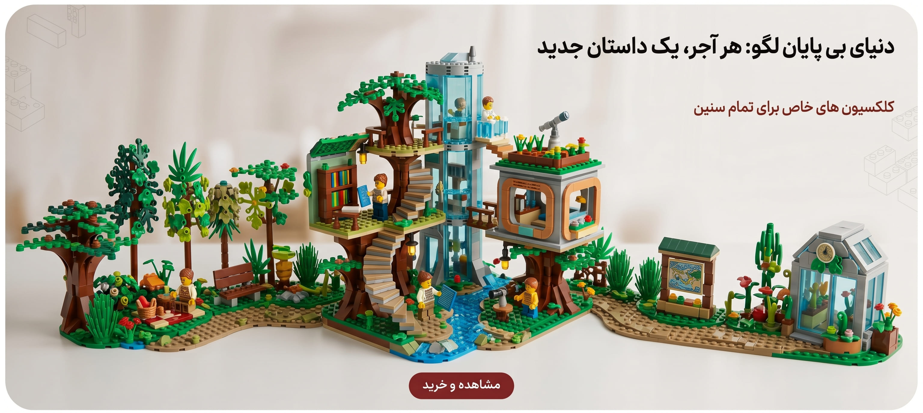 اسباب بازی لگو