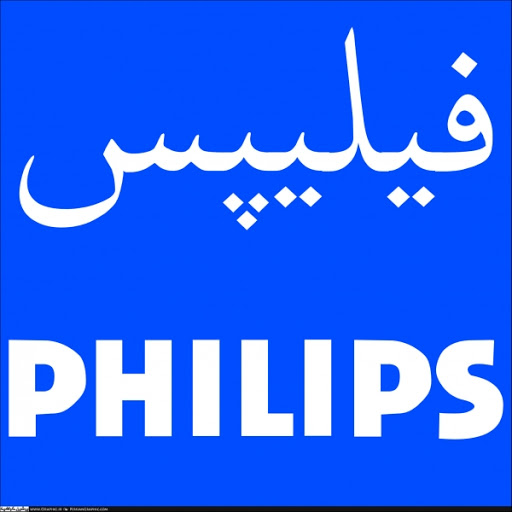 فیلیپس