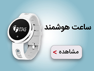 ساعت هوشمند