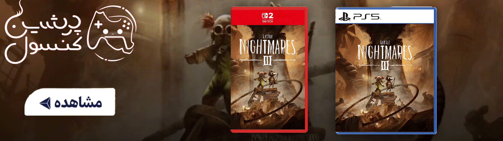 Little Nightmares 3
