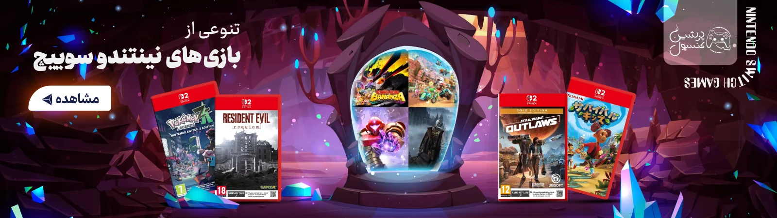 قیمت و خرید بازی نینتندو